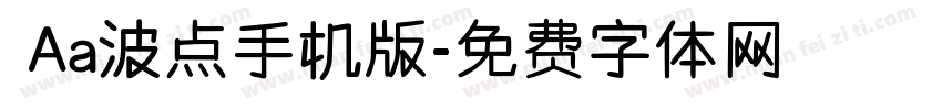  Aa波点手机版字体转换